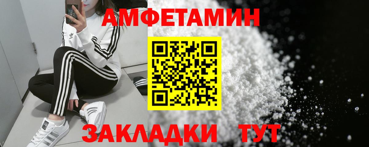 Котовск  АМФЕТАМИН 98%  Амфетамин  Вход с VPN  АМФ 