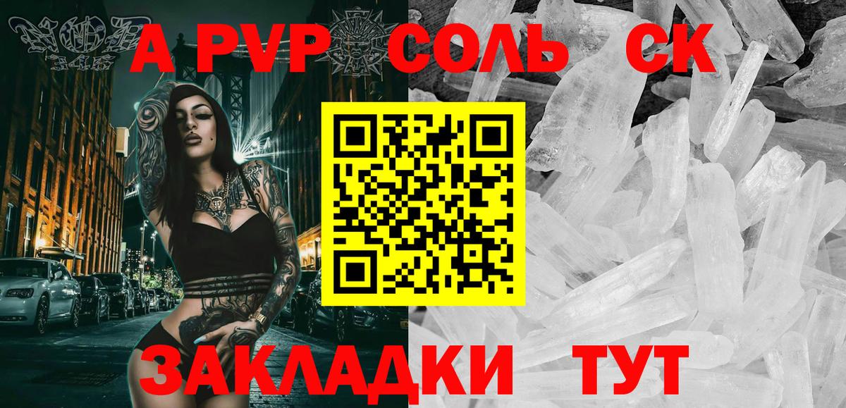 Котовск  A PVP СК КРИС  Alfa_PVP крисы CK  Alpha PVP  Вход с VPN  A PVP мука 