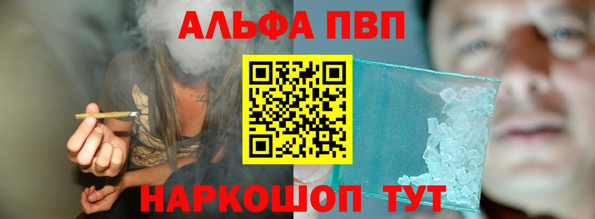 Alpha PVP СК Котовск