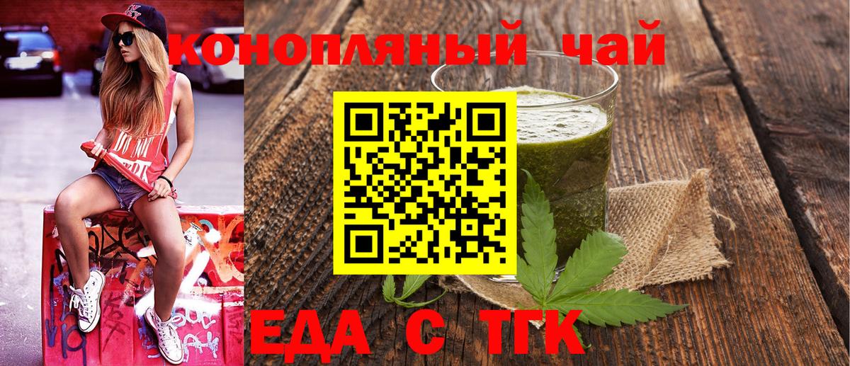 Котовск  Canna-Cookies марихуана  Вход с VPN 