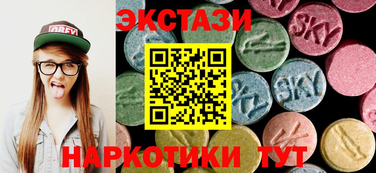 ЭКСТАЗИ ешки Котовск
