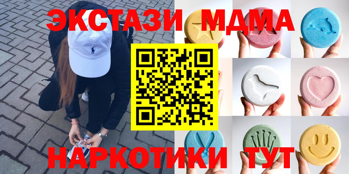 ЭКСТАЗИ ешки  blacksprut ссылка  ЭКСТАЗИ louis Vuitton  Котовск  Вход с VPN 