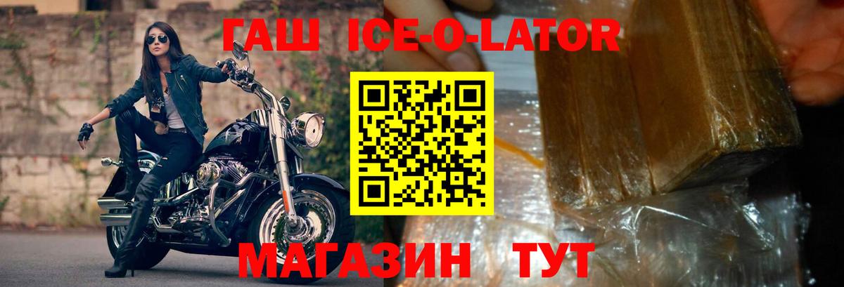 ГАШИШ Изолятор Котовск