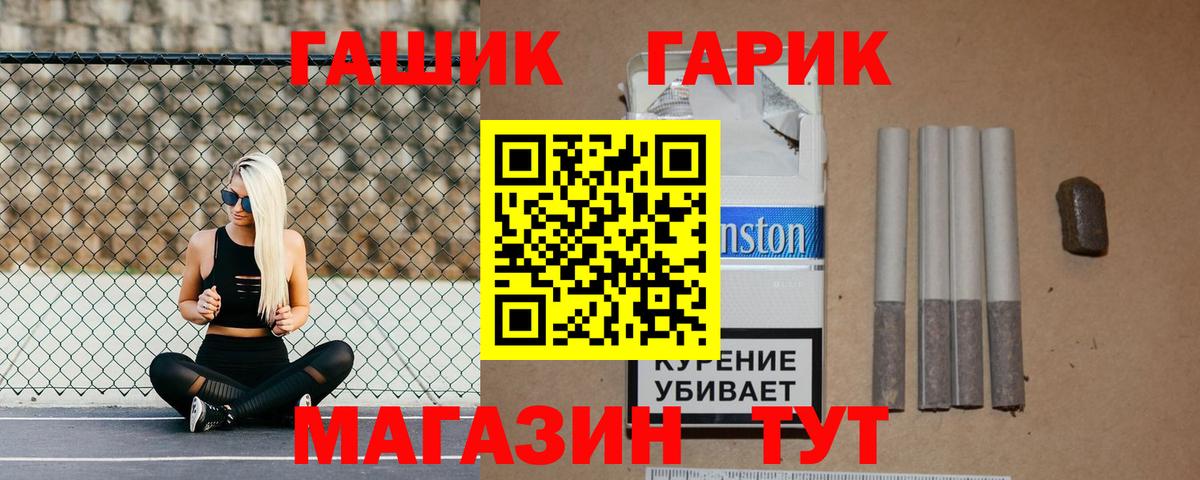 ГАШ ice o lator  Вход с VPN  Котовск  ГАШ Ice-O-Lator 