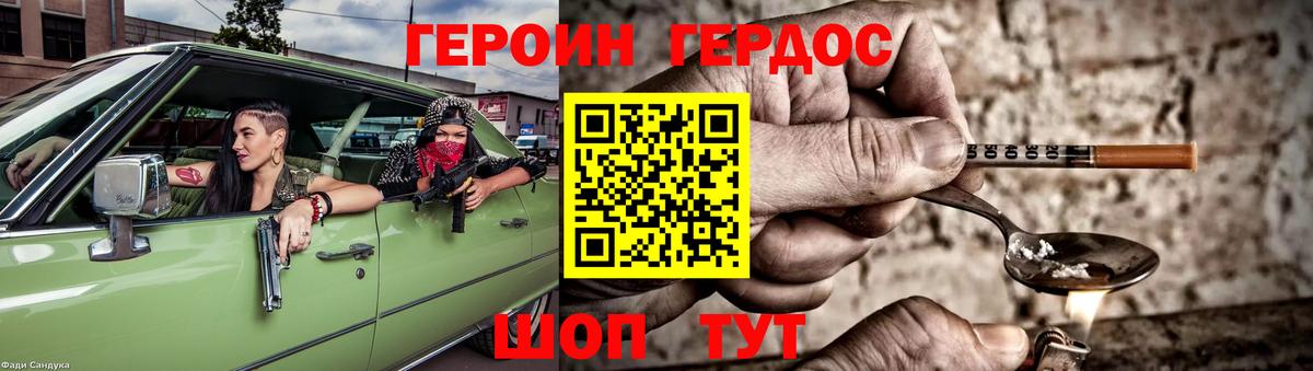 Котовск  Героин герыч  Вход с VPN 