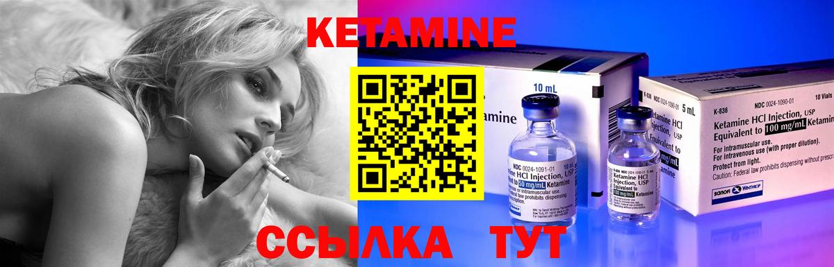 Котовск  Кетамин VHQ  КЕТАМИН VHQ  Вход с VPN 