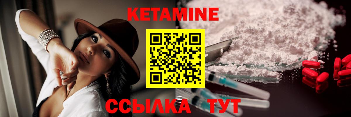 Кетамин VHQ Котовск