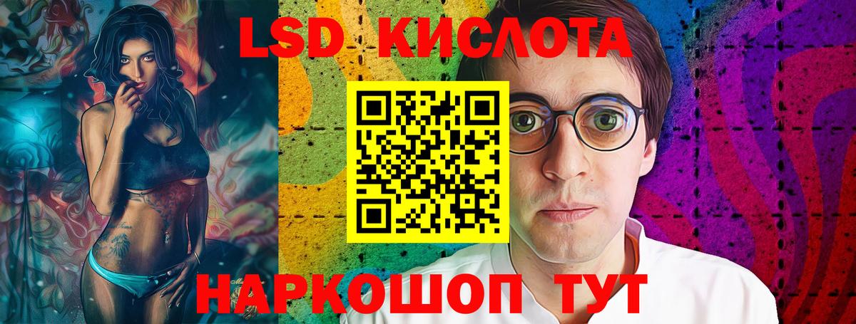 Лсд 25 экстази кислота Котовск