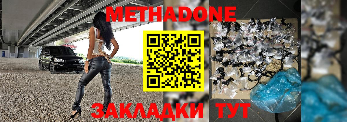 MEGA сайт  Вход с VPN  Котовск  Метадон кристалл 