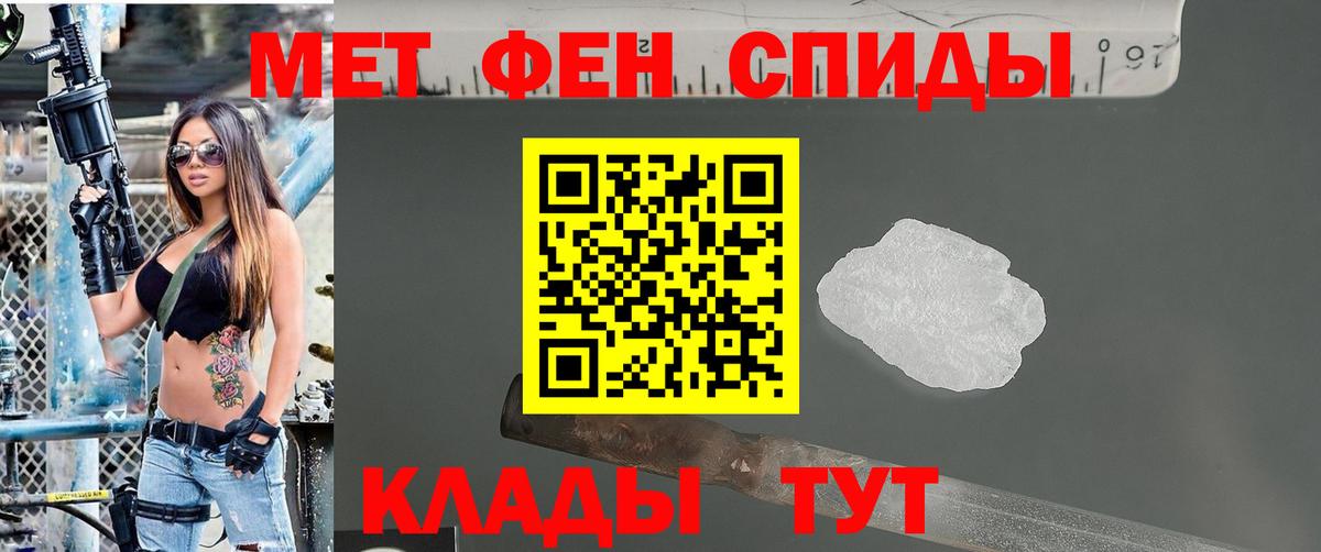 Метамфетамин пудра Котовск