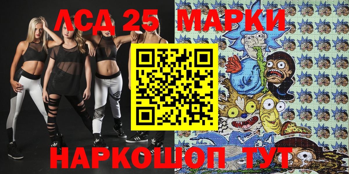 Марки N-bome 1,5мг Котовск