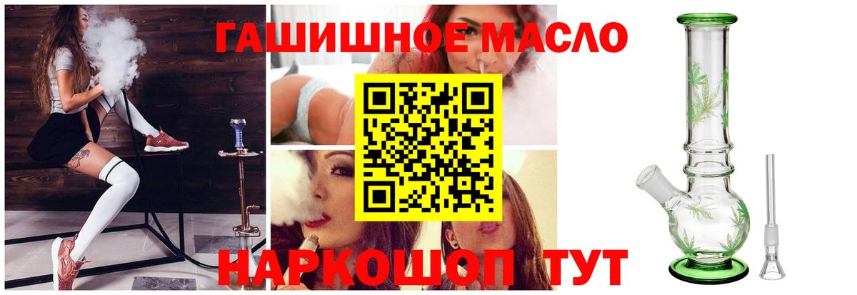 ТГК вейп Котовск