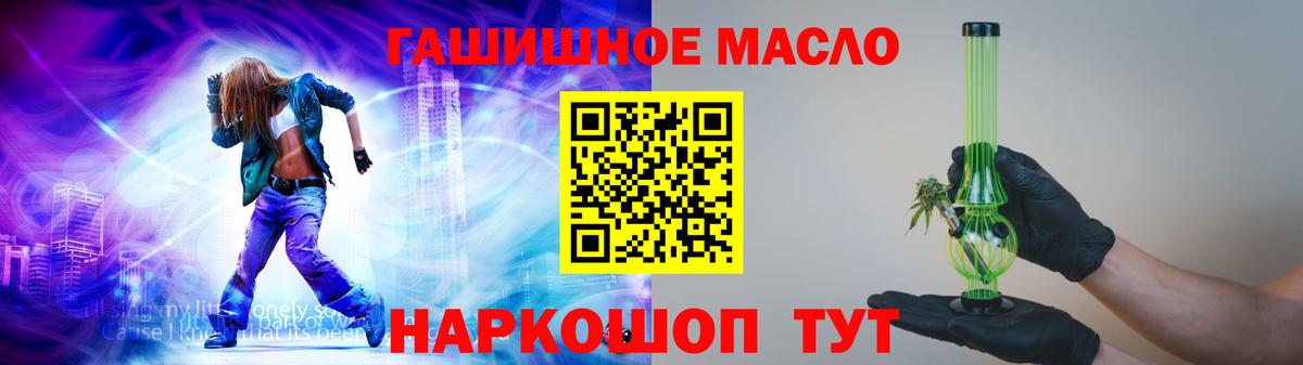 Дистиллят ТГК гашишное масло  Вход с VPN  ТГК вейп с тгк  сколько стоит  Котовск 