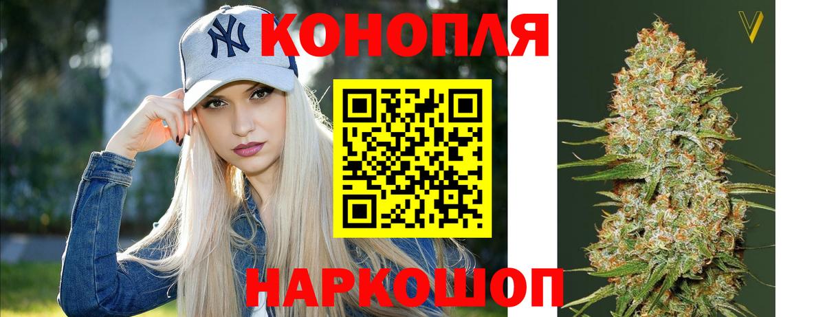Котовск  Каннабис гибрид  Вход с VPN  Бошки Шишки Bruce Banner  МАРИХУАНА Ganja 